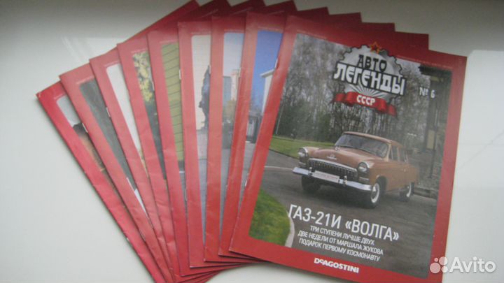 Авто Легенды - журнал
