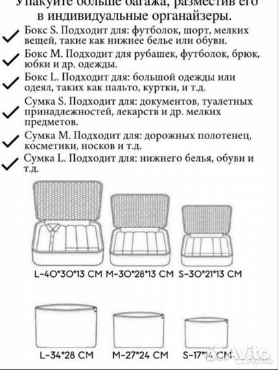 Органайзер для хранения одежды,косметики, мелочей