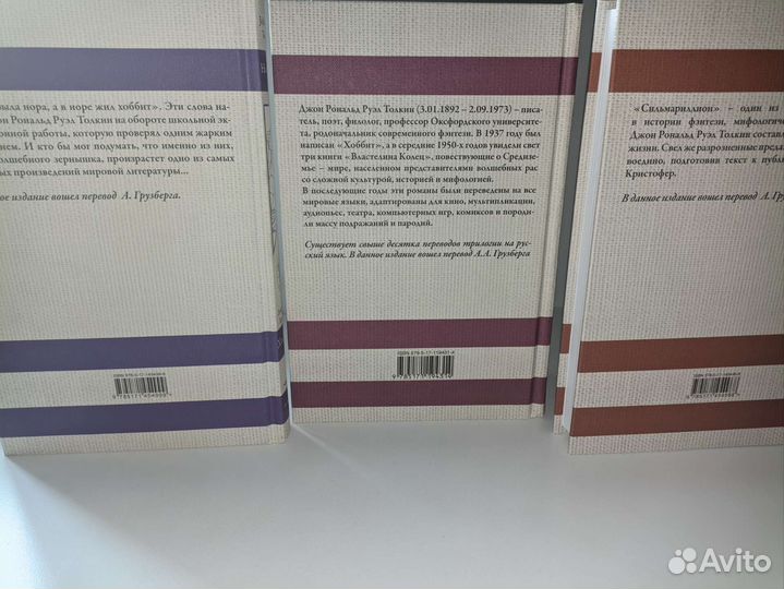 Толкин: разные переводы, А. Гркзберг, аст