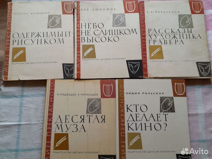 Книги СССР