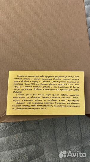 Подарочный набор из обсидиана новый