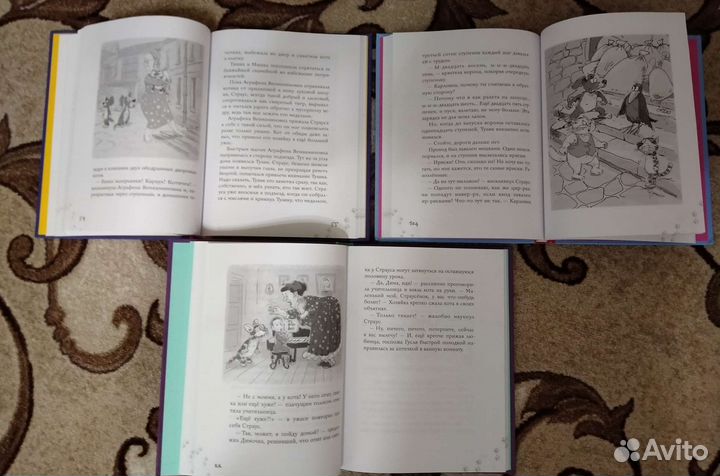 Книга кот Страус