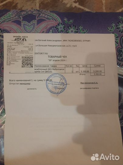 Межблочный кабель Qed