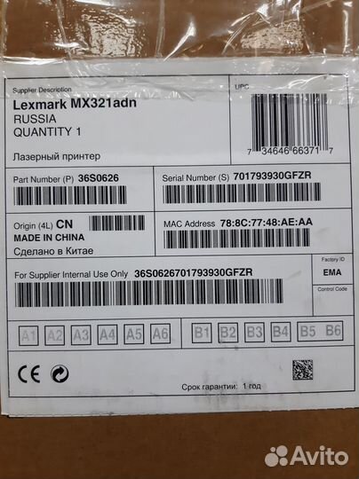 Мфу монохромное Lexmark MX321adn 36S0626