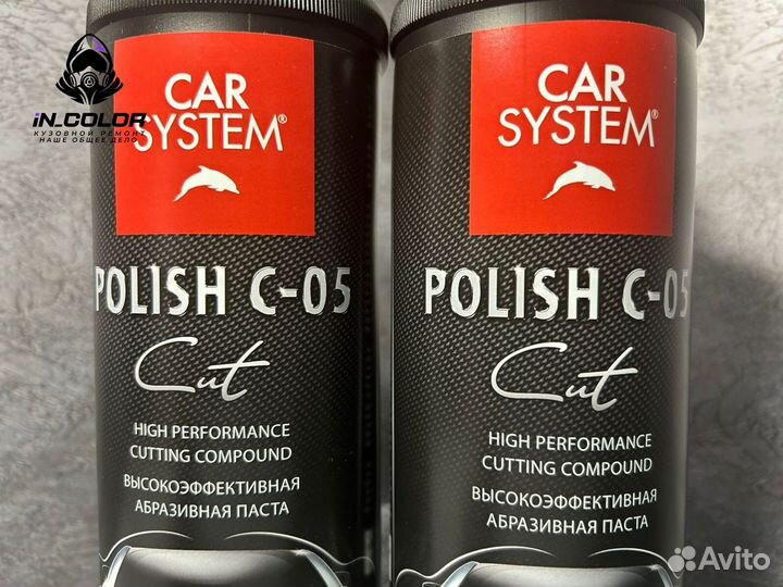 Полировальная паста Car System C-05, 1кг