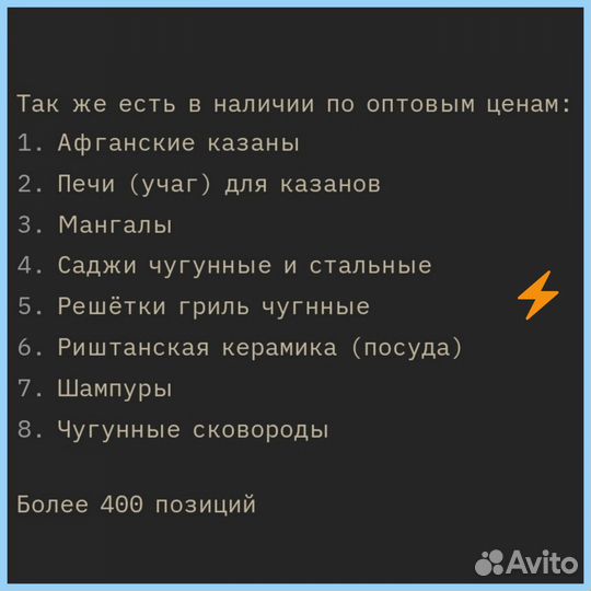 Чугунные казаны оптом