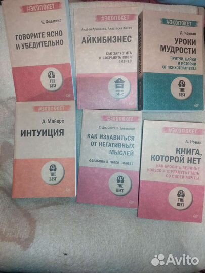 Продаю книги