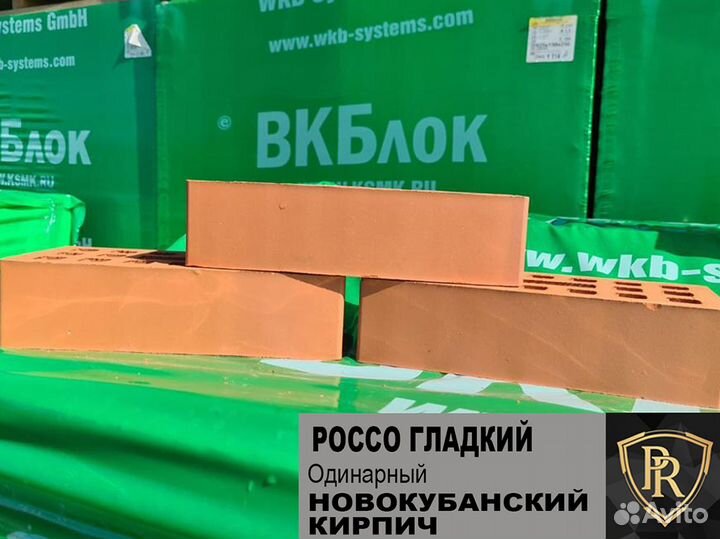 Кирпич одинарный