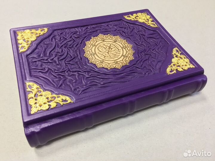 Коран на арабском(подарочная кожаная книга)