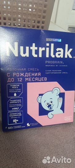 Детская смесь нутрилак