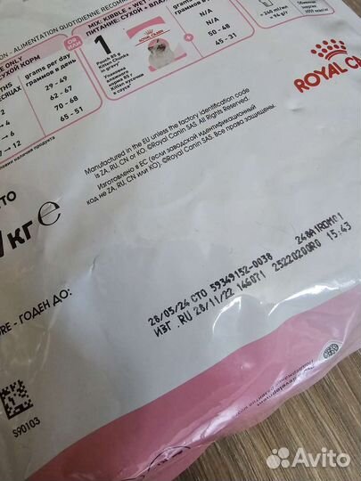 Сухой корм Royal Canin Kitten для котят