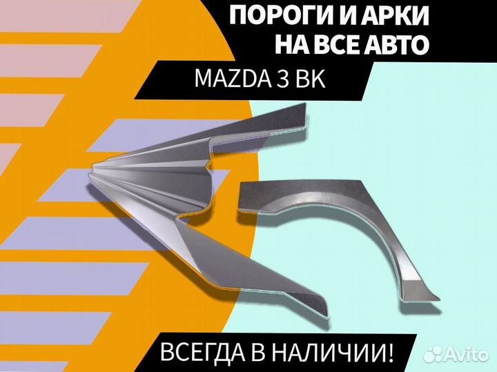 Пороги на Chevrolet Aveo T250 Авео Т200