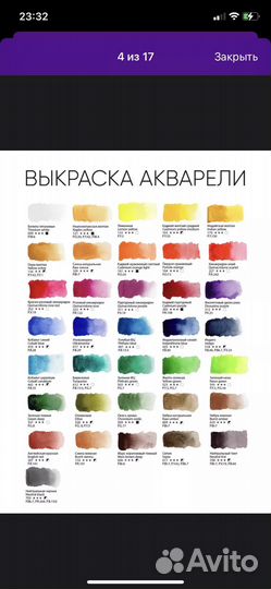 Акварель художественная Гамма 