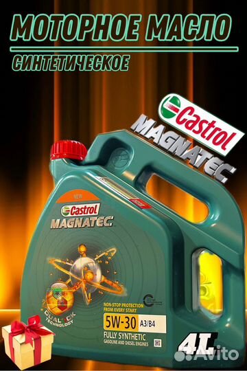 Масло моторное Castrol Magnatec 5W-30 4л