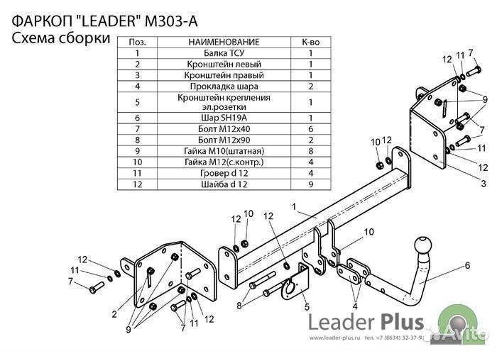 Фаркоп M303-А тсу mazda 3 BK 2004-2008