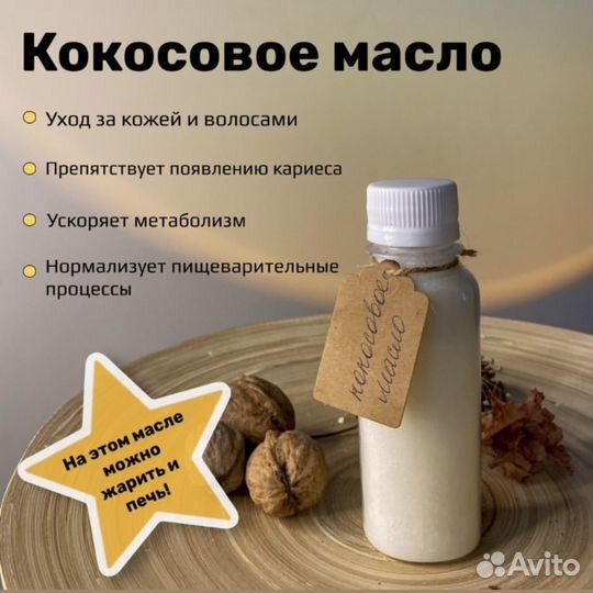 Масло сыродавленное