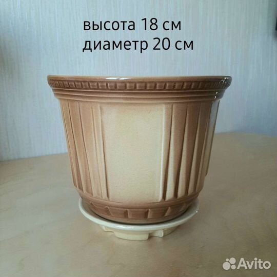 Горшок керамический