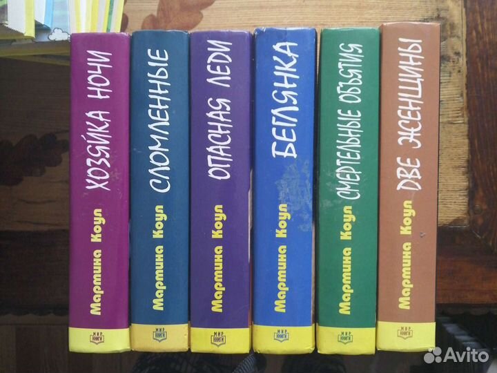 Мартин Коул. Детективы.7 книг