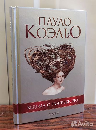 Пауло Коэльо, избранные произведения, 8 книг