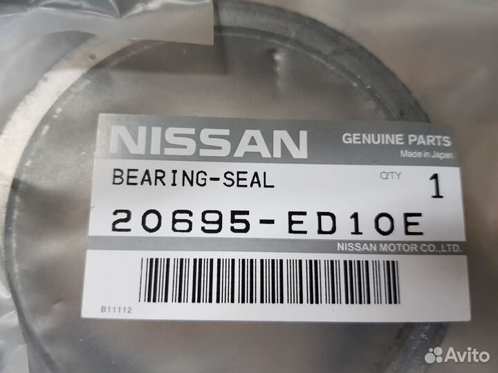 Прокладка приемной трубы Ниссан 20695ED10E