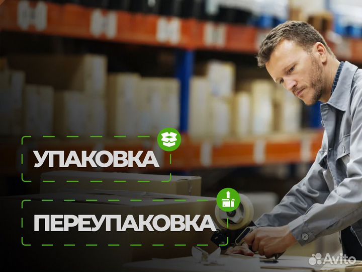 Фулфилмент для маркетплейсов и упаковка товаров