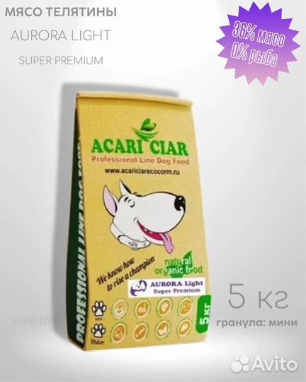 Аврора Лайт Мини гранула 5 кг