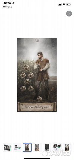 Карты таро «Небо и земля» мини формат