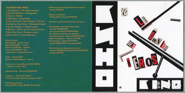 Кино Последний герой CD (Maschina Records)