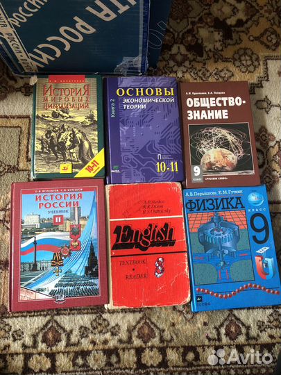 Учебники для школы