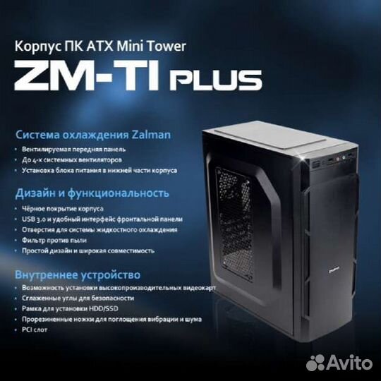 Корпус Zalman Новый