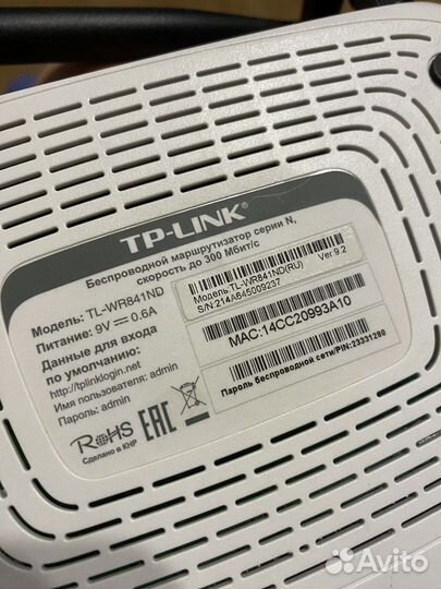 Wifi роутер TP link