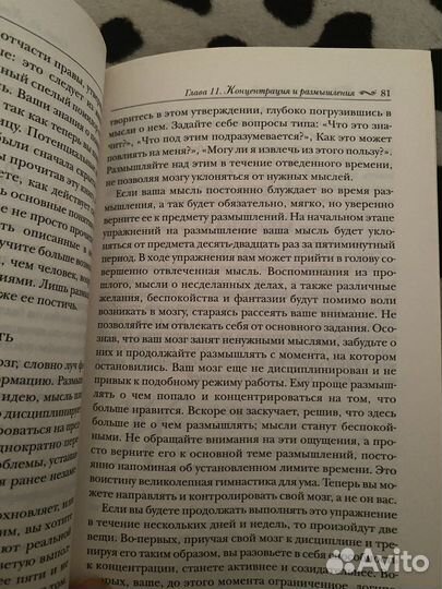 Книга. Подсознание может всё