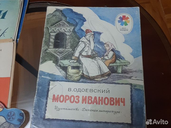 10 детских книг СССР, цена за все