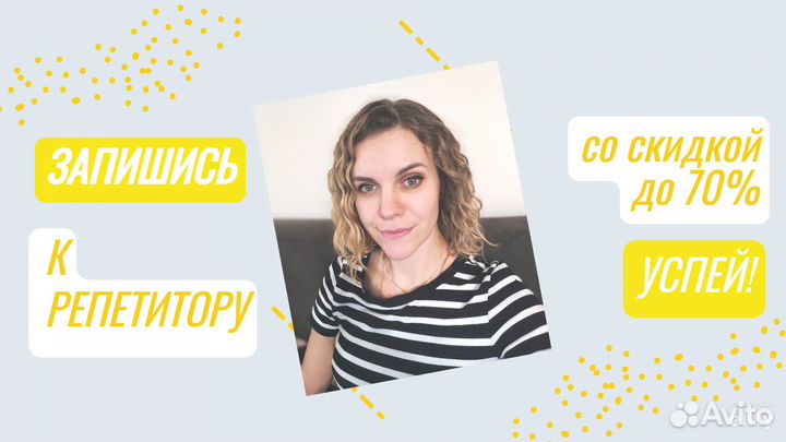 Репетитор по английскому языку для детей