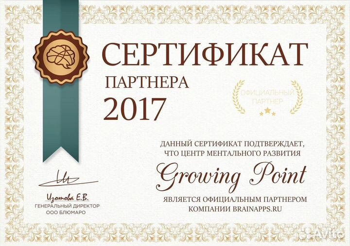 Ментальная арифметика, Скорочтение, Каллиграфия