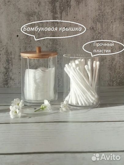 Органайзер для ватных дисков и палочек