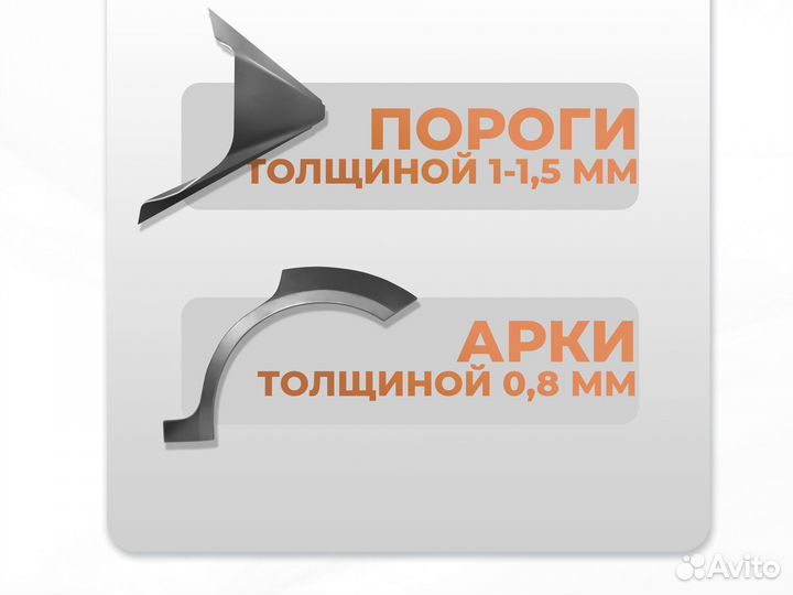 Ремонтные пороги и арки для Daewoo Солнцево
