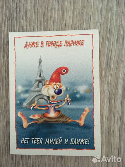 Почтовая открытка к 14 февраля к дню влюбленных