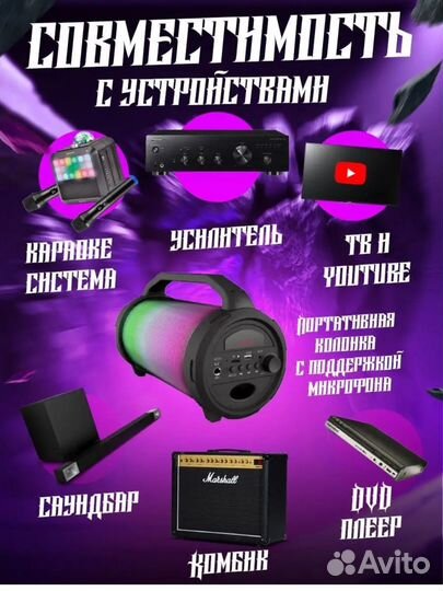 Микрофон караоке беспроводной