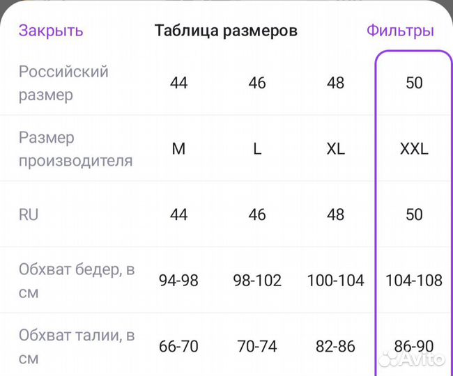 Лосины для беременных