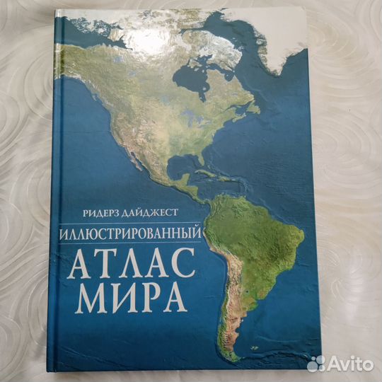 Иллюстрированные атласы