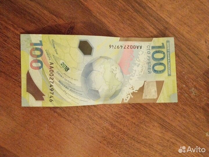 Чм по футболу 2018