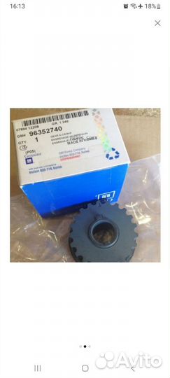 Шестерни грм aveo т 250