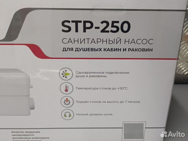 Санитарный насос для раковины и душа jemix STP-250