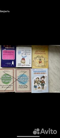 Книги по детской психологии и воспитанию детей