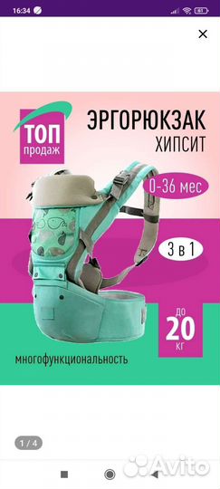 Эргорюкзак хипсит