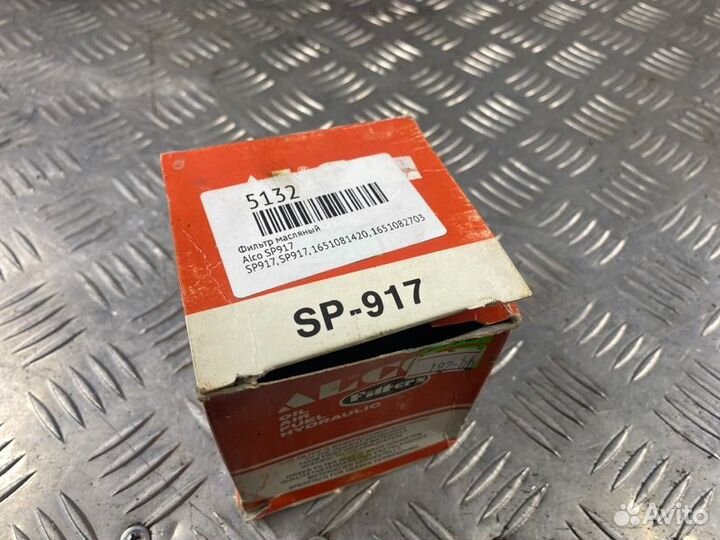 Фильтр масляный Alco Sp917