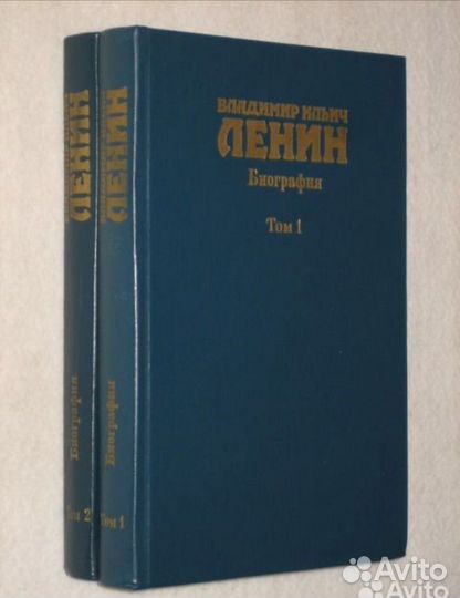 Ленин биография