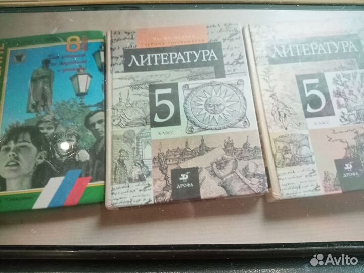 Учебники 5 класс