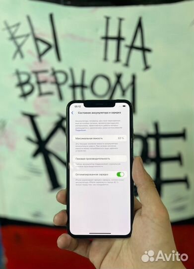 iPhone Xs Max, 256 ГБ